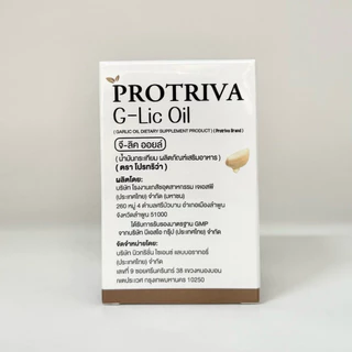 G-Lic Oil Protriva น้ำมันกระเทียม โปรทริว่า จีลิค 30แคปซูล