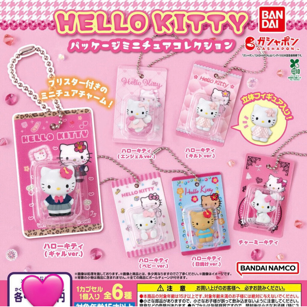 [พร้อมส่งในไทย🇹🇭] Gashapon Hello Kitty คอลใหม่💖 เลือกตัวได้ (หมุนจากตู้ญี่ปุ่น🇯🇵)