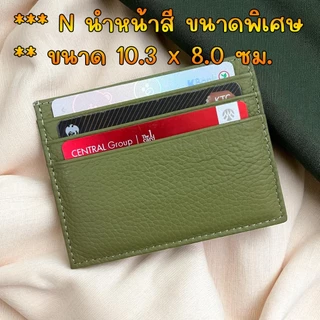 (หนังวัวแท้) Slim Wallet ซองใส่นามบัตร กระเป๋าใส่นามบัตร 7ช่อง Card Holder S5-54