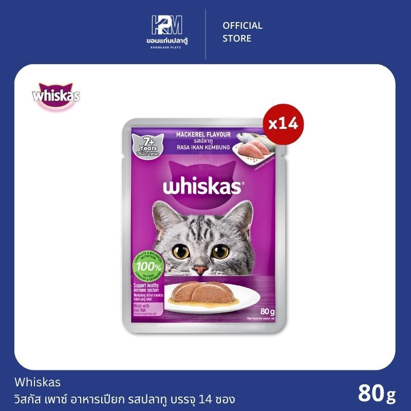 (ยกกล่อง)Whiskas วิสกัส เพาซ์ อาหารเปียก 7+ รสปลาทู สำหรับแมวสูงวัย ขนาด 80g.(x14 ซอง)