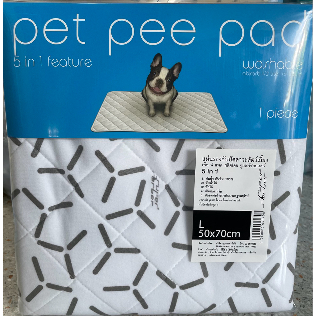 แผ่นรองฉี่สัตว์เลี้ยงซักได้ PetPeePad แผ่นปูรองกรง แผ่นปูรองถาดอาหาร ช่วยฝึกขับถ่าย ผ้าซับฉี่กันซึม เพ็ทพีแพด สีขาว