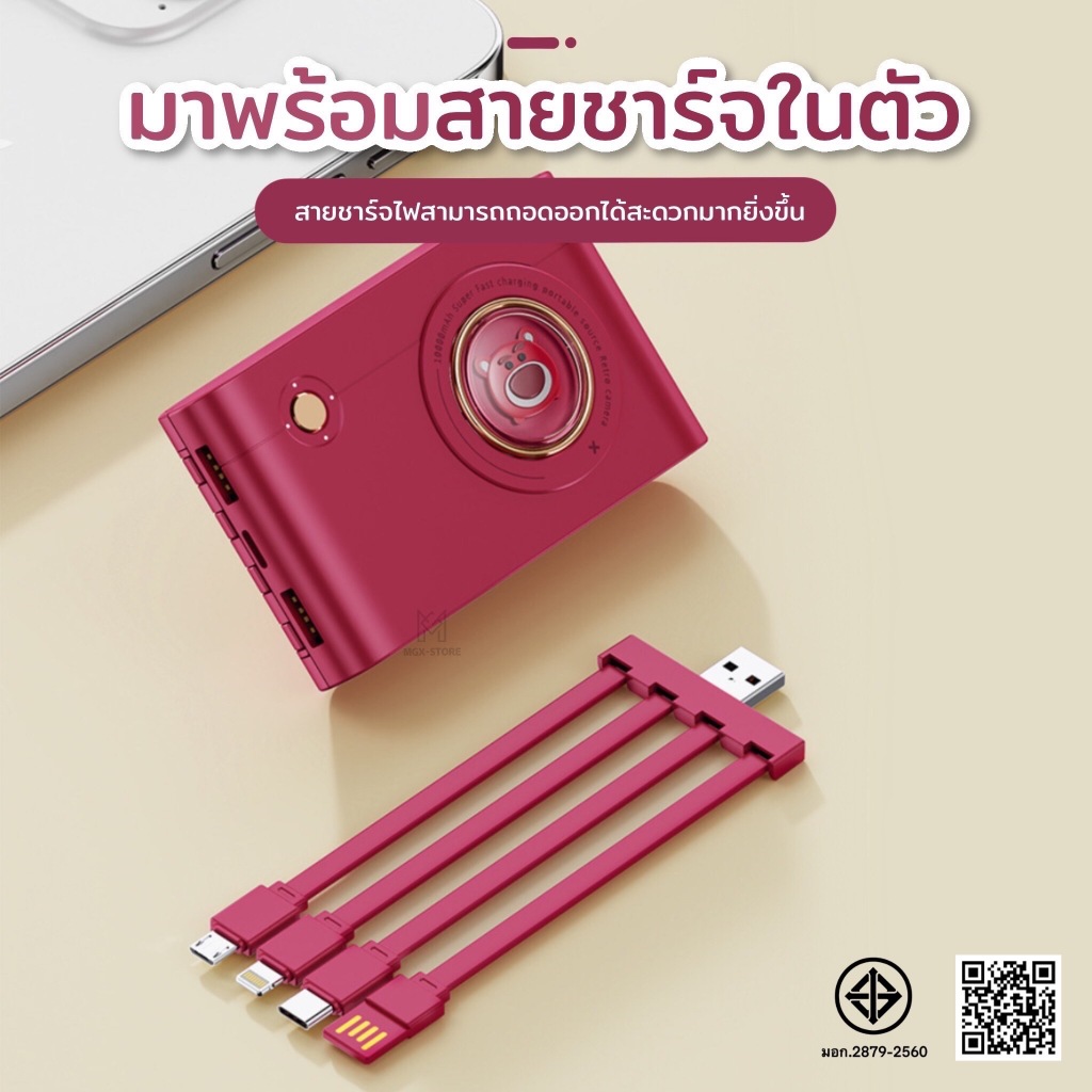 แบตสำรอง Power Bank 30000mAh คุณภาพดี มี4สาย ลายการ์ตูน สินค้าพร้อมส่ง Q28 รูปที่ 8