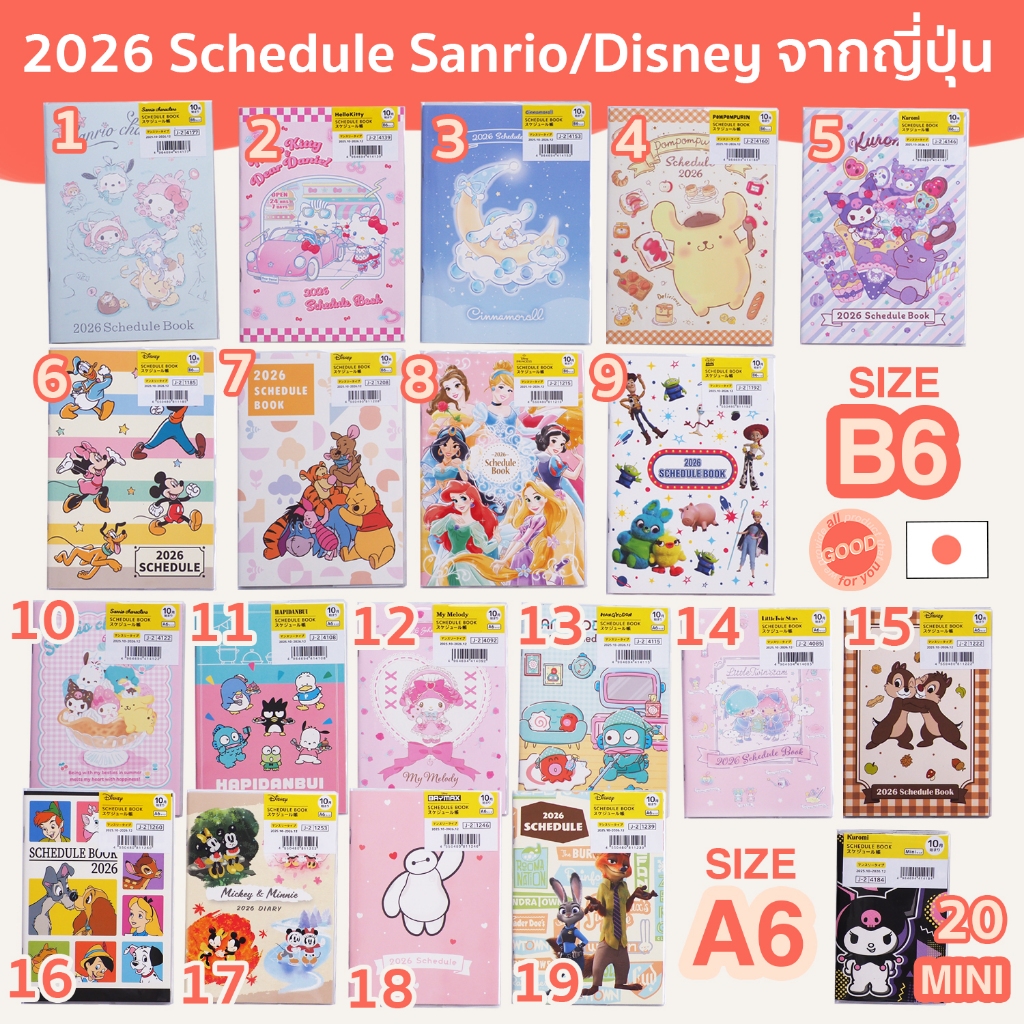 (พร้อมส่ง/ส่งไว) Sanrio/Disney Planner 2026 สมุดแพลนเนอร์ ไดอารี่2569/2026 schedule book ลิขสิทธิ์แท