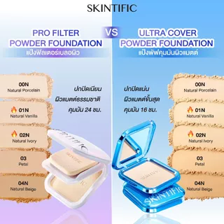 SKINTIFIC ผิวสวยแมตต์บอกต่อ แป้งพัฟผิวเนียน 2 สูตร Pro Filter Powder Foundation แป้งฟิลเตอร์ผิวเนียน ลุคธรรมชาติ