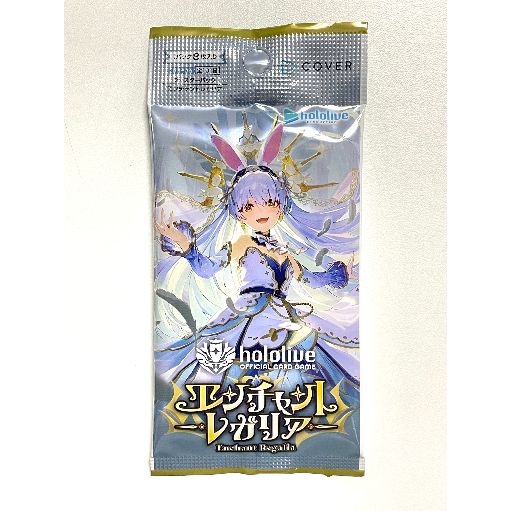hololive OCG ซองสุ่ม [hBP05] Enchant Regalia