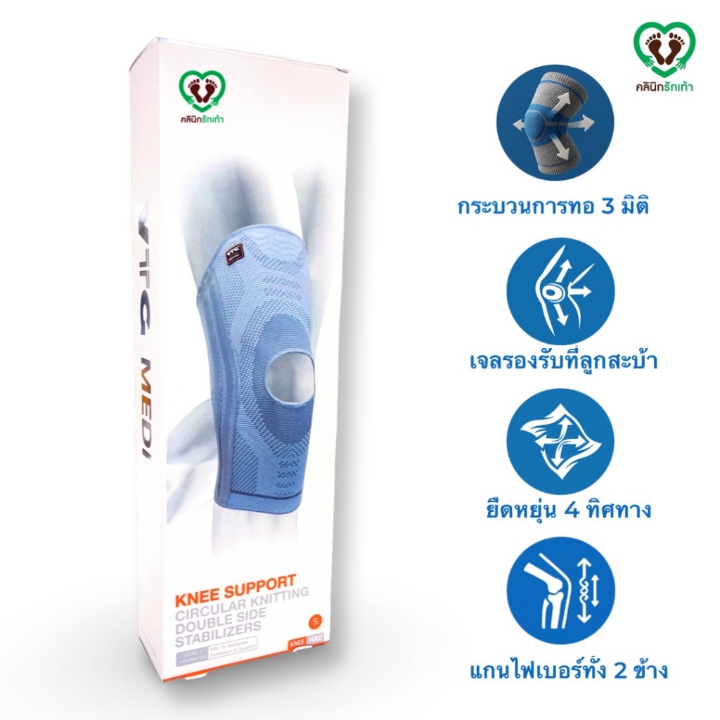 นุ่มเข่า รุ่น Genu-Protect แบบมีเเกนเหล็กด้านข้าง By Clinic รักเท้า
