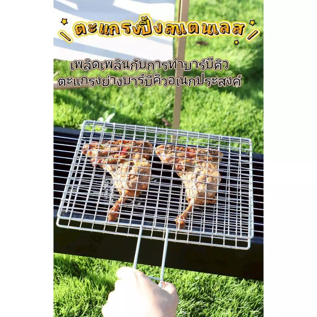 ตะแกรงปิ้งย่าง ปิ่งปลา ปู หอย ตะแกรงสแตนเลส สำหรับปิ้งย่างอาหารแบบมีด้ามจับ PS1