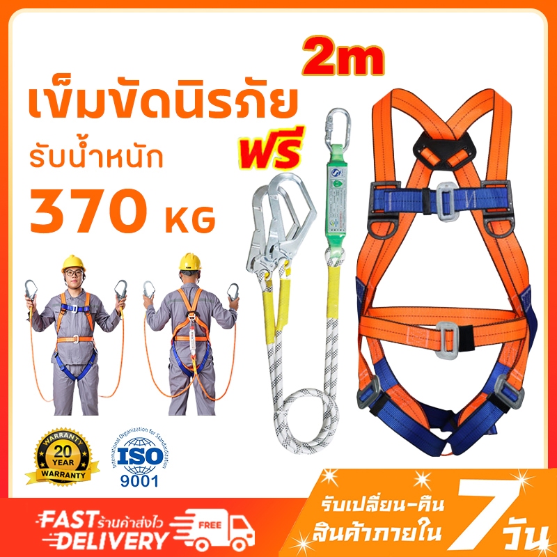 เข็มขัดนิรภัยอุตสาหกรรมสามารถปรับเชือกกู้ภัยโหลดได้ถึง 370 กิโลกรัมในที่ทำงาน