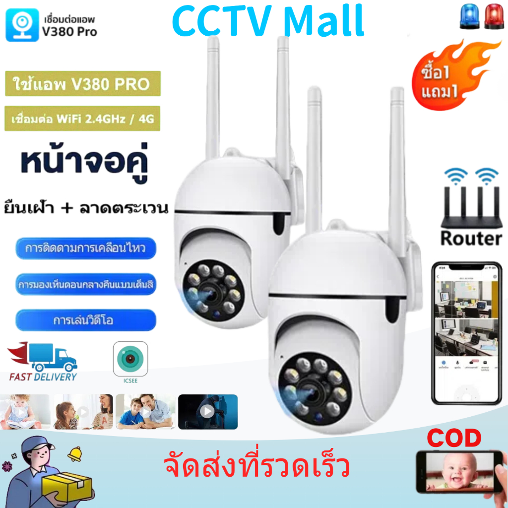 【CCTV Mall V380 Pro】V380 pro การตรวจจับการเคลื่อนไหว กล้องวงจรปิดระยะไกล360°PTZ ip security camara I