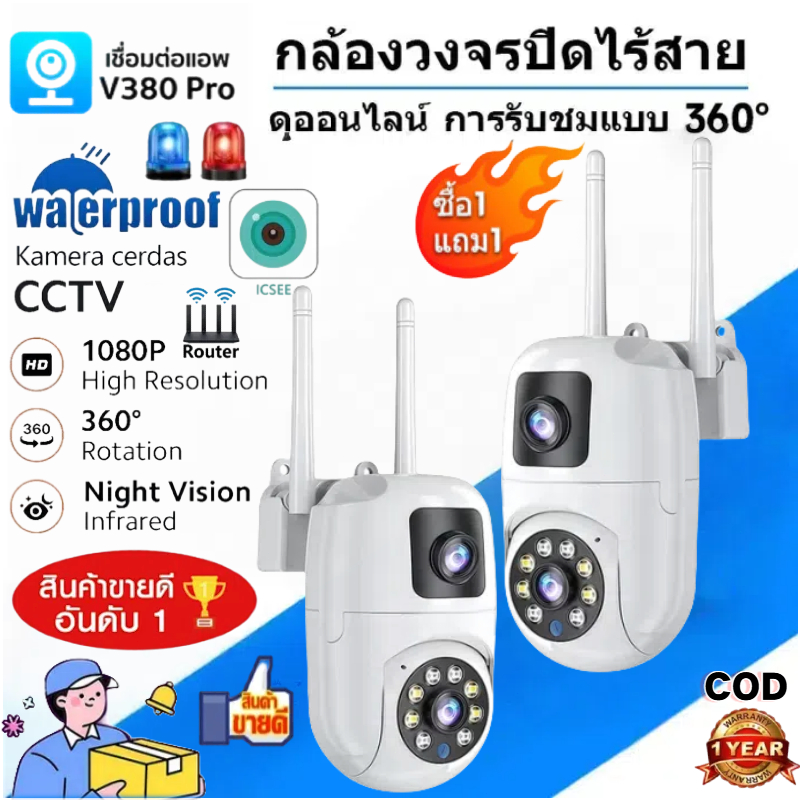 COD V380 Pro กล้องวงจรปิด การตรวจสอบ กล้อง V380 CCTV 8MP กล้องวงจรปิด 360° WIFI กันน้ําองรักษาความปล