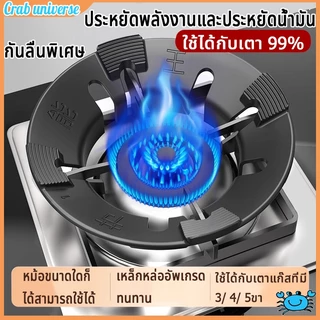🔥จัดส่งทันที🔥ที่ครอบเตาแก๊ส ครอบเตาแก๊ส ฝาครอบเตาแก๊ส ขาตั้งหม้อ กันลม ร้อนเร็ว ประหยัดแก๊ส ใช้ได้กับวางเตาชนิด 3/4/5ขา