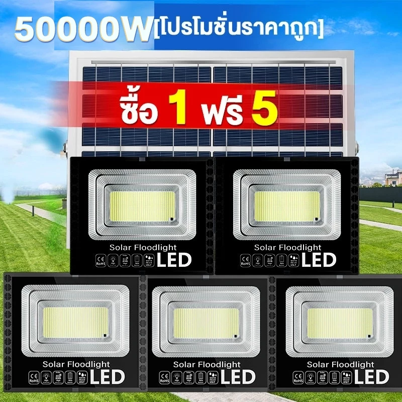 【ซื้อ 1 แถม 5】 ไฟโซล่าเซลล์ 100000W โซล่าเซลล์ ไฟถนน กันน้ำ IP68 solar cell ไฟสปอร์ตไลท์ LED เปิดปิดอัตโนมัติ