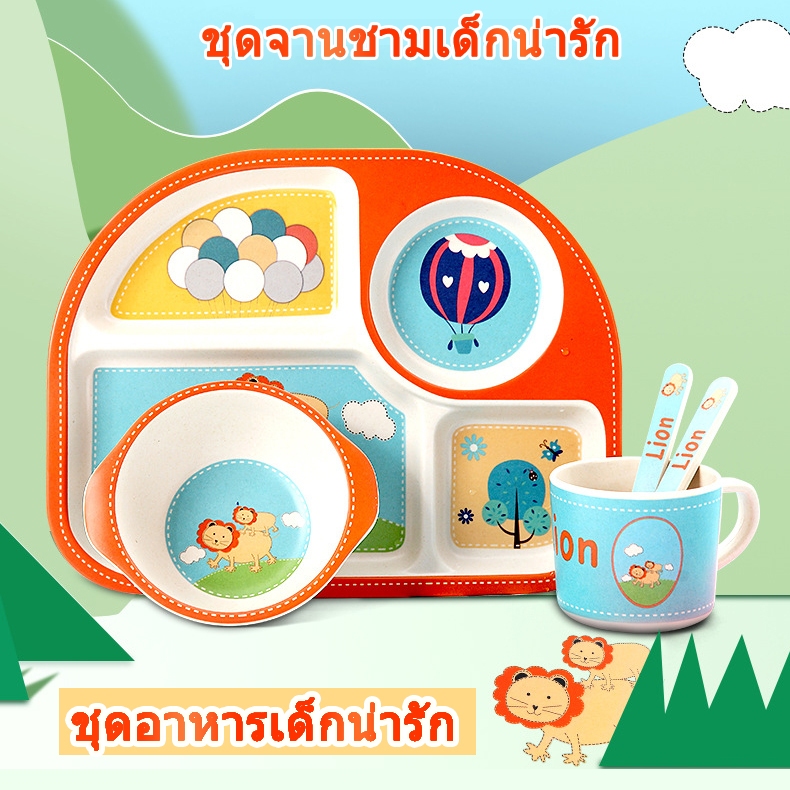 ชุดจานชามสำหรับเด็ก 5 ชิ้น  (จาน ชาม ถ้วย ช้อน ส้อม) ลายการ์ตูนน่ารัก ปลอดภัยสำหรับทารก พร้อมส่ง
