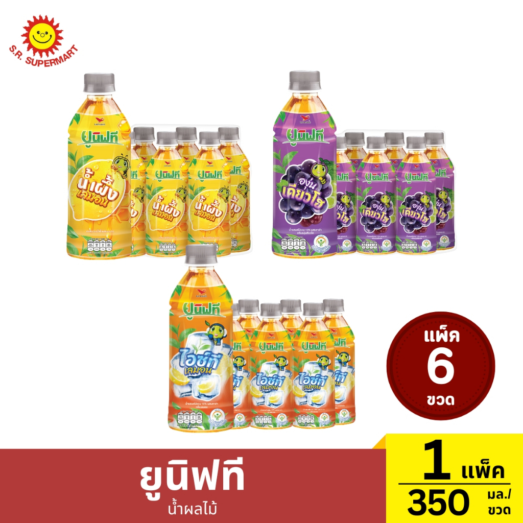 แพ็ค 6 ขวด ยูนิฟที น้ำผลไม้ 350 มล./ขวด