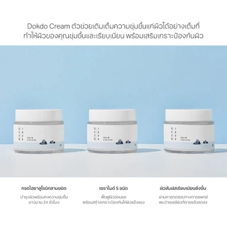 Round Lab 1025 Dokdo Cream 80 ml.