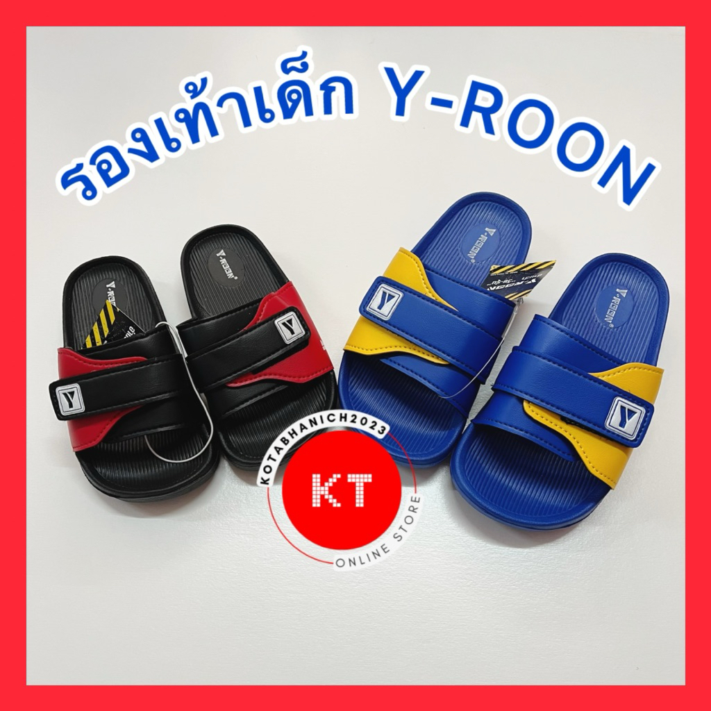 รองเท้าเด็ก Y-Roon ไซส์ 24-35 ✨