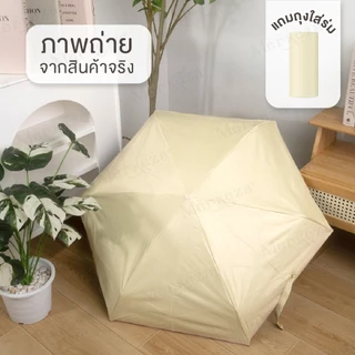 Merkeza Umbrella ร่มพับ มินิ สีพาสเทล ร่ม แฟชั่น กันแดด UV กันฝน พกพา สไตล์เกาหลี เดินทาง หน้าฝน หน้าร้อน