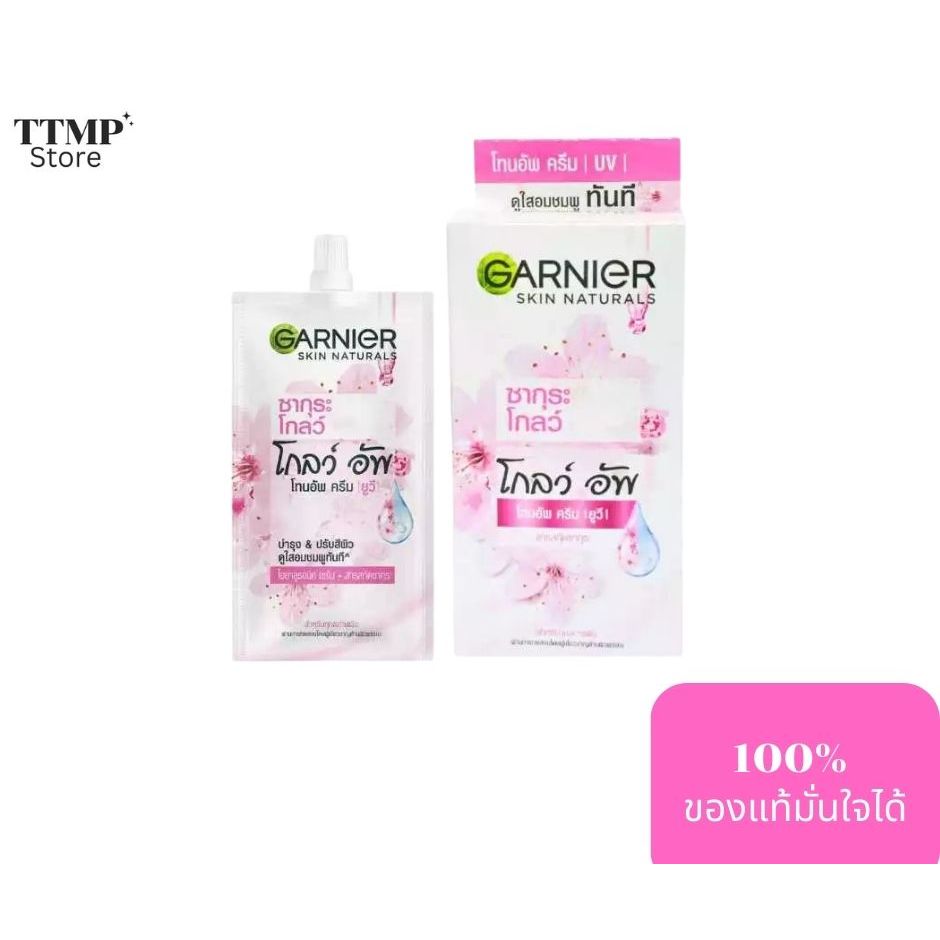 GARNIER ซากุระ โกลว์ อัพ โทนอัพ ครีม ยูวี 7ml (1กล่อง 6ซอง)