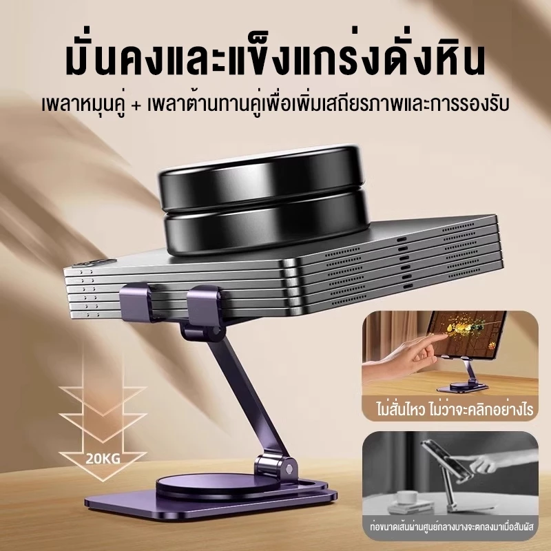 ที่วางโทรศัพท์-แท็บเล็ต หมุน 360 องศา วัสดุโลหะ พับพกพาได้ 1แถม1 thumbnail 10