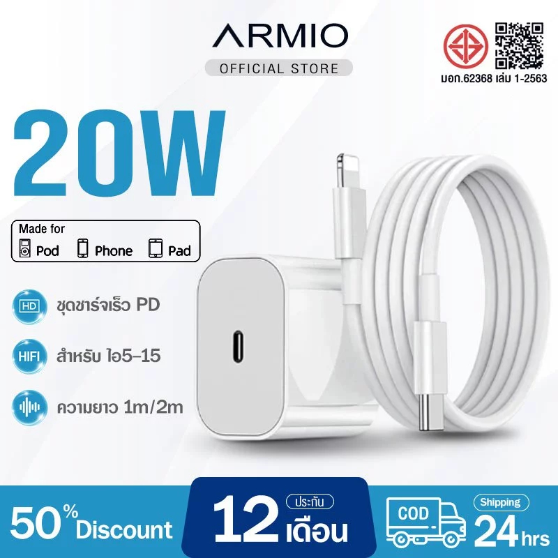 จัดส่งจากประเทศไทย ชุดชาร์จPD 20W  สายชาร์จData Cable PD 20W สาย Fastcharge 1M/2M type c to L สำหรับ i6-14