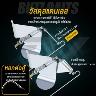 FW เหยื่อยาง เหยื่อ 1แถม1 ตีจิบ ตกปลา ใบพัด ปลอม อ่อนพู่แขวน ตกปลาโลหะ Buzzbait ใบเคาะ 14.7g
