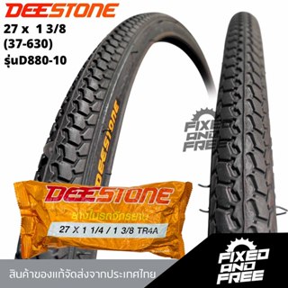 ยางนอกจักรยาน ขนาด27x1 3/8 ยี่ห้อDEESTONE ยางนอกจักรยานแม่บ้…