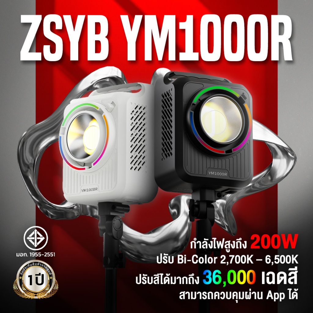 ไฟ LED กำลังสูง ZSYB YM1000R RGBWW (ประกันศูนย์)