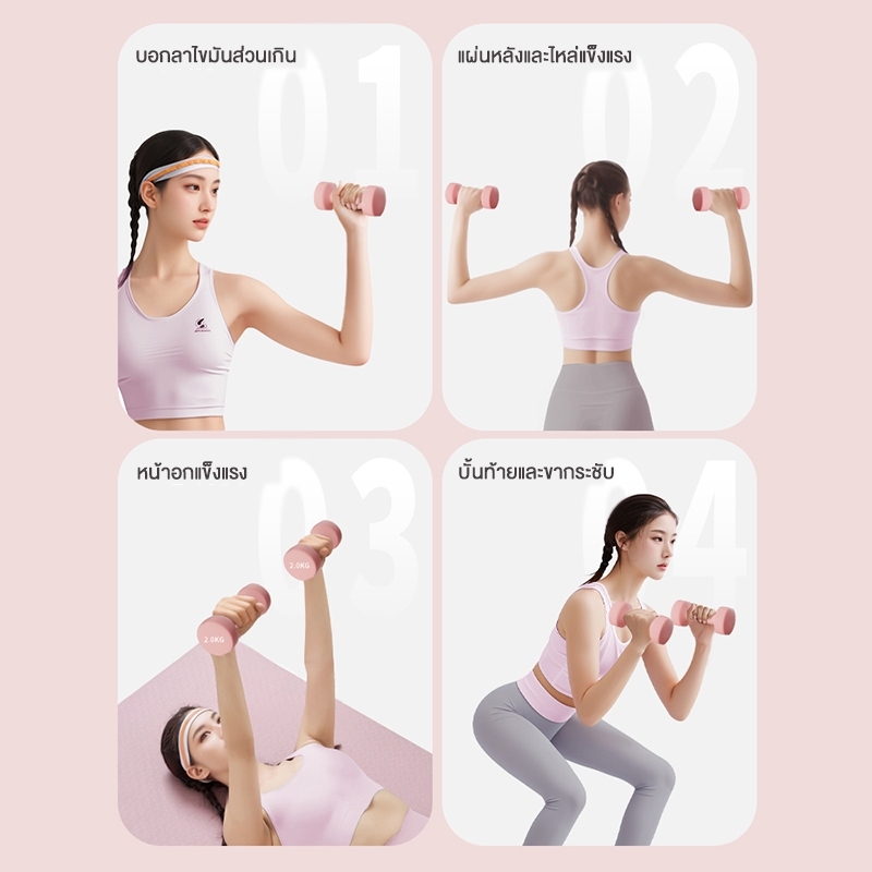 KEEP GOING MAX ดัมเบล Dumbbells สำหรับลดไขมันต้นแขน ออกกำลังกาย ฟิตเนส 1/2 Kg. 1 ชิ้น - รูปที่ 5