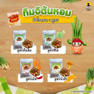 กิมจิสด ตรามิสเตอร์เค​ Fresh Kimchi​ กิมจิ ​ สูตรดั้งเดิม คีโต น้ำผึ้ง เข้มข้น เผ็ด ขนาด 1 กิโลกรัม