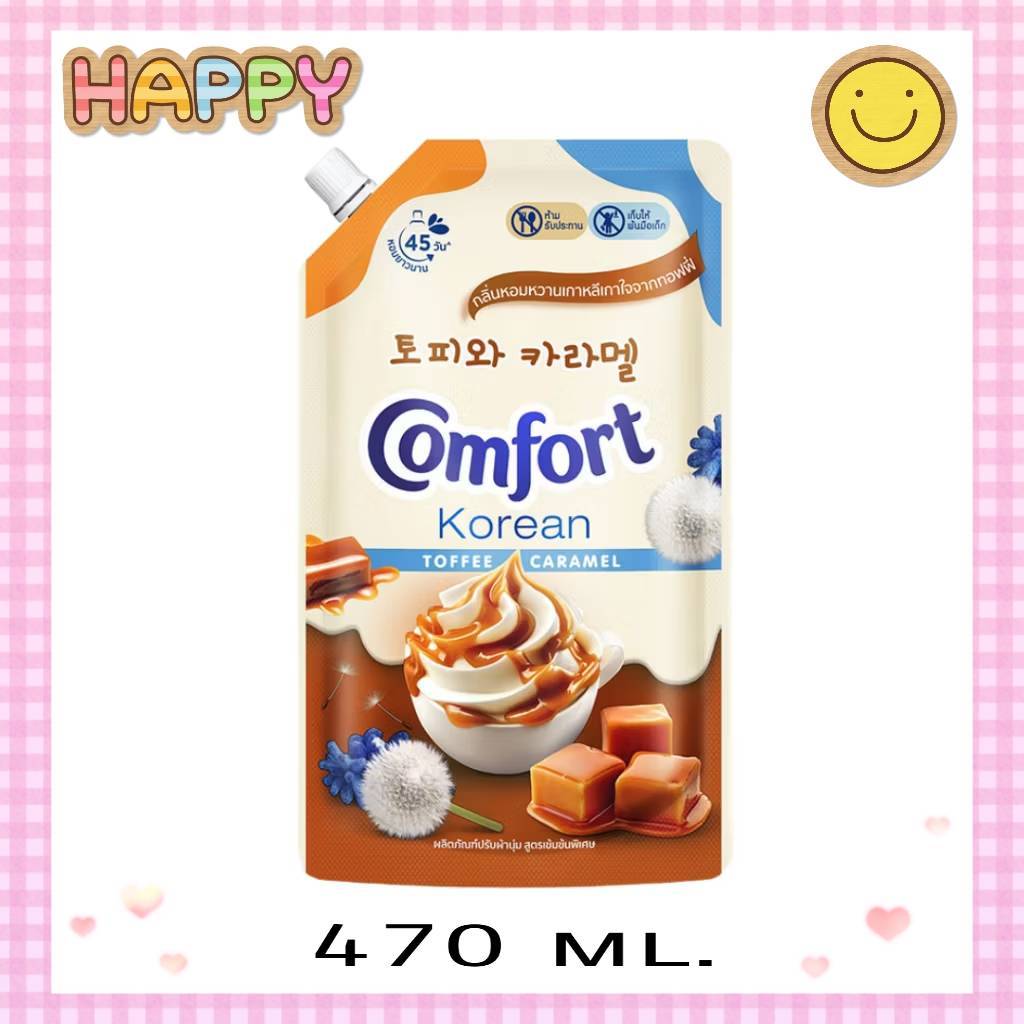 พร้อมส่ง คอมฟอร์ท น้ำยาปรับผ้านุ่ม โคเรียนทอฟฟี่ ขนาด 470 มล.