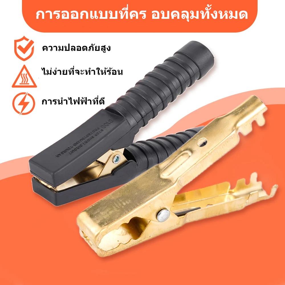 ปากคีบตัวใหญ่ ตัวหนีบแบตเตอรี่ คีบแบตดำแดง ไม่เป็นสนิม 1คู่