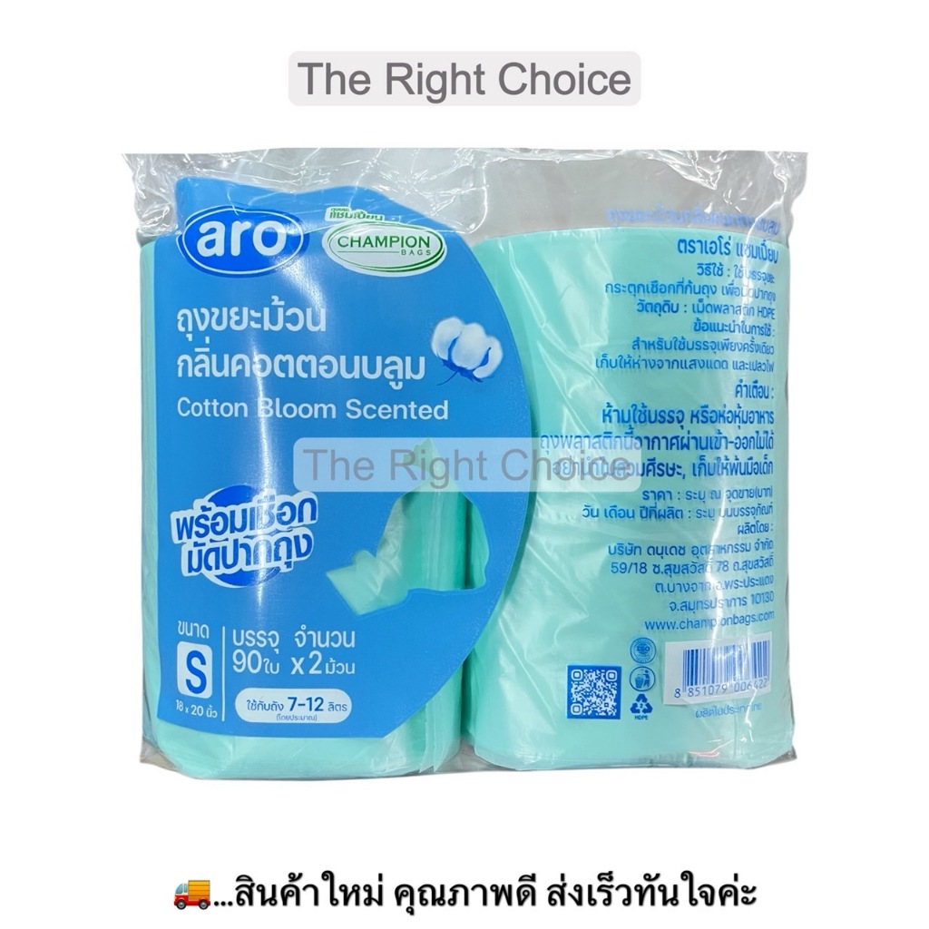 ถุงขยะม้วน กลิ่นคอตตอนบลูม พร้อมเชือกผูก 18x20 นิ้ว 90 ใบ แพค 2 ม้วน / Garbage Bags Cotton Bloom Scented 18x20 in. 90x2