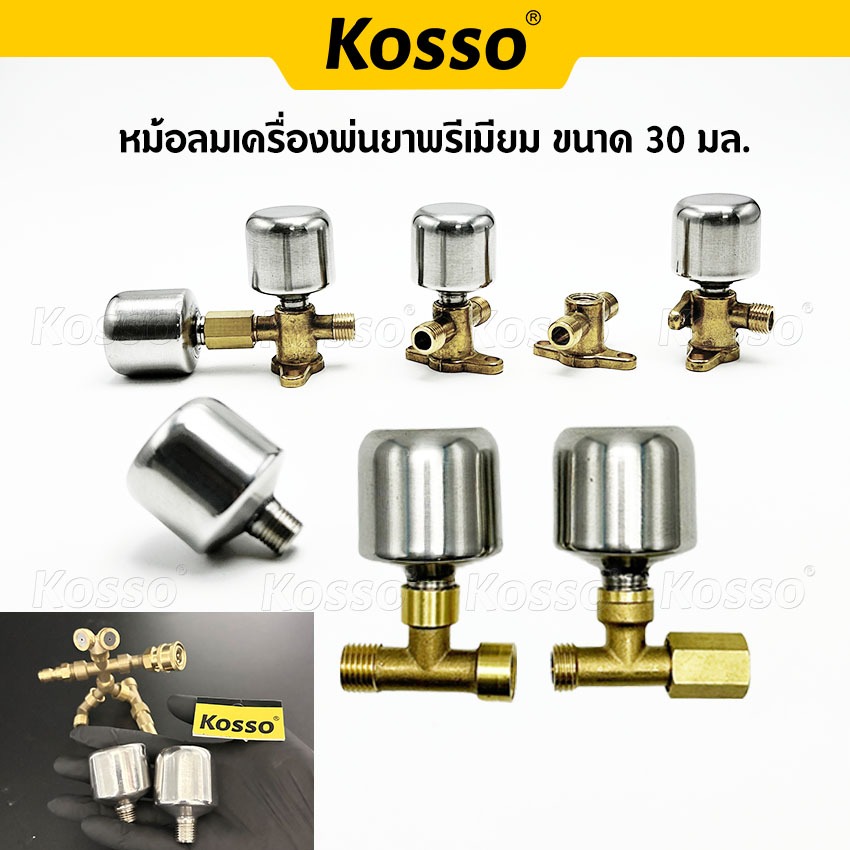 Kosso 30 มล.หม้อลมเครื่องพ่นยา พรีเมียม M14x1.5 (2หุน) สำหรับเครื่องพ่นยา 767 หม้อลมปั๊มอัดฉีด