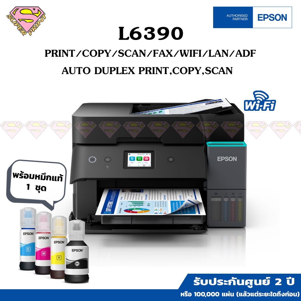 EPSON L6390 พิมพ์ และ สแกน 2 หน้า อัตโนมัติ ถ่ายเอกสาร มีออโต้ฟีด FAX with ADF, WiFi, LAN