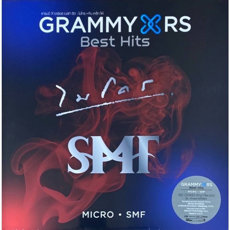 Grammy x RS Best Hits : Micro SMF