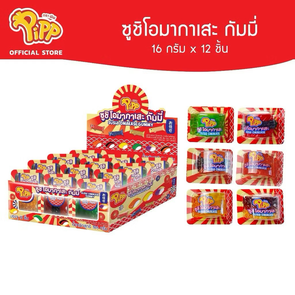 [PP03025] Pipp Sushi Gummy พิพ ซูชิกัมมี่ รสสตรอเบอร์รี่ สับปะรด แอปเปิล และส้ม 14.5ก x 12ชิ้น