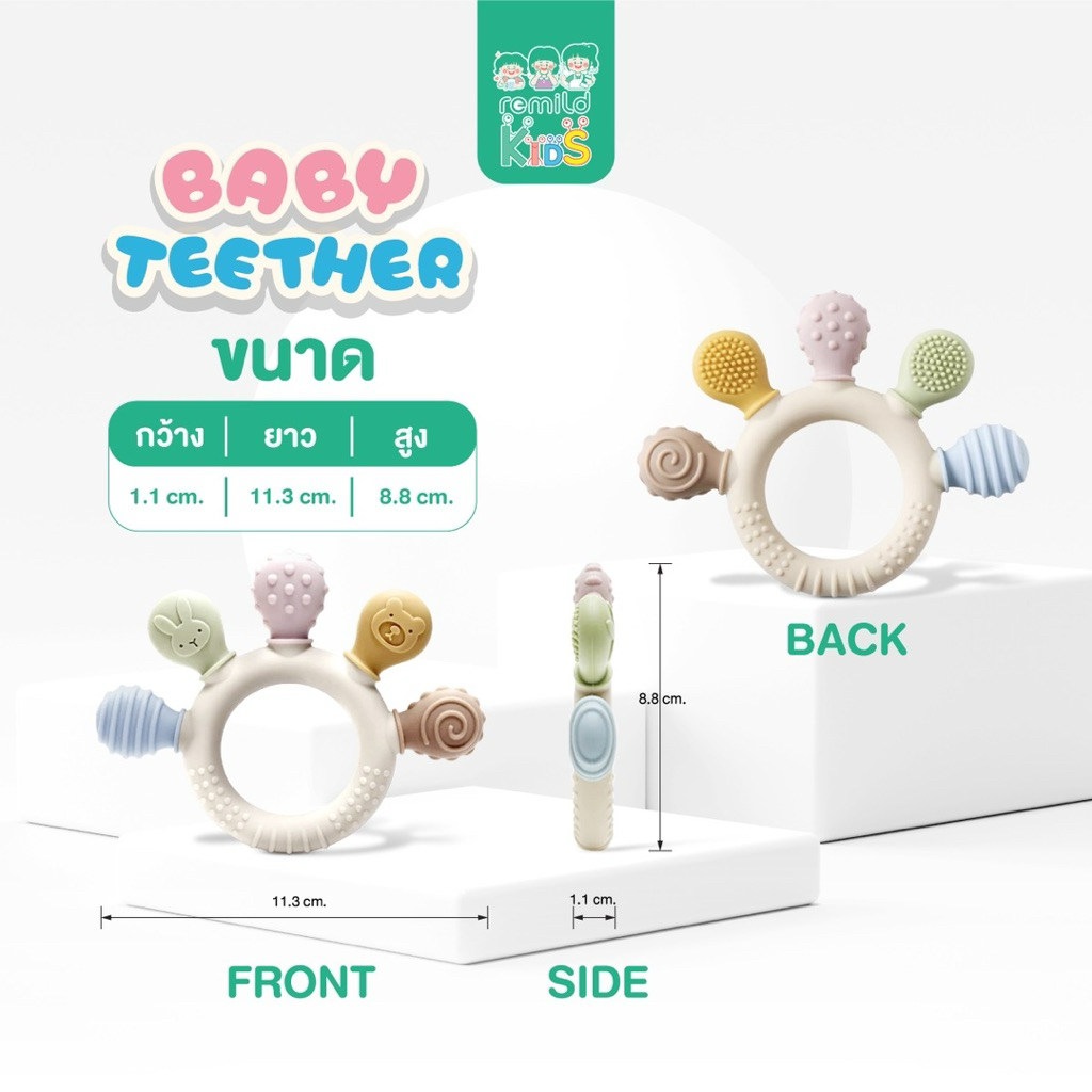 ใหม่ Remild baby teether ยางกัดสำหรับทารก Silicone foodgrade ช่วยลดอาการคัดเหงือก ปลอดภัยจากสารเคมี ปุ่มกระตุ้นพัฒนาการ รูปที่ 3