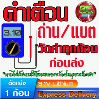 ถ่านรีโมท Mazda 2 Elegance แท้ ชัวร์ วัดค่าทุกก้อน มีใบตัวแทนจำหน่าย (Panasonic CR1620 1 ก้อน)