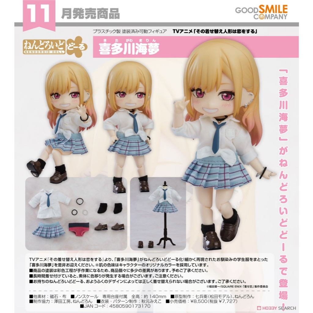 Nendoroid Doll My Dress-Up Darling Marin Kitagawa