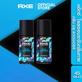 [แพ็คคู่2ขวด] Axeแอ็กส์โรลออนระงับกลิ่นกายผู้ชาย 45ml.เลือกสีข้างใน