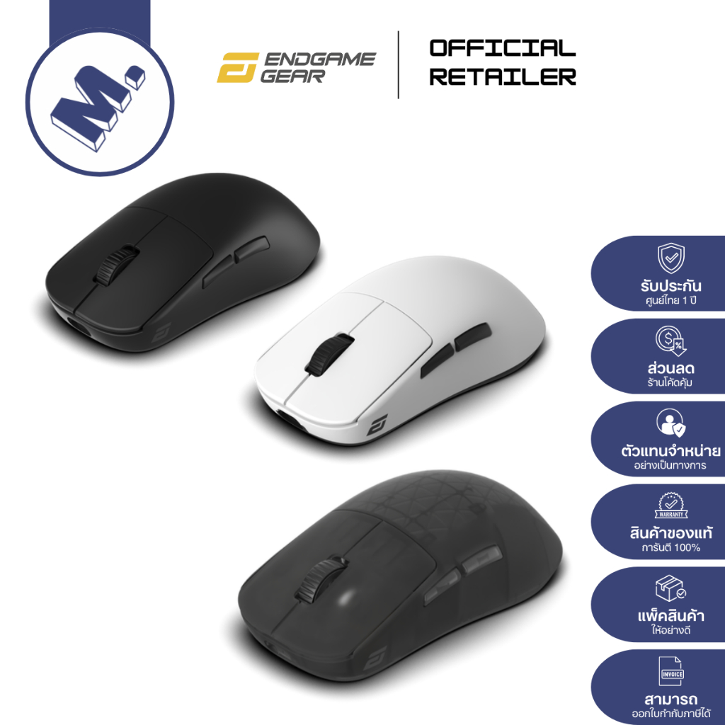เมาส์ Endgame Gear รุ่น OP1w 4k V2 (Click Latency ต่ำที่สุดในโลก) รับประกันศูนย์ไทย 1 ปี