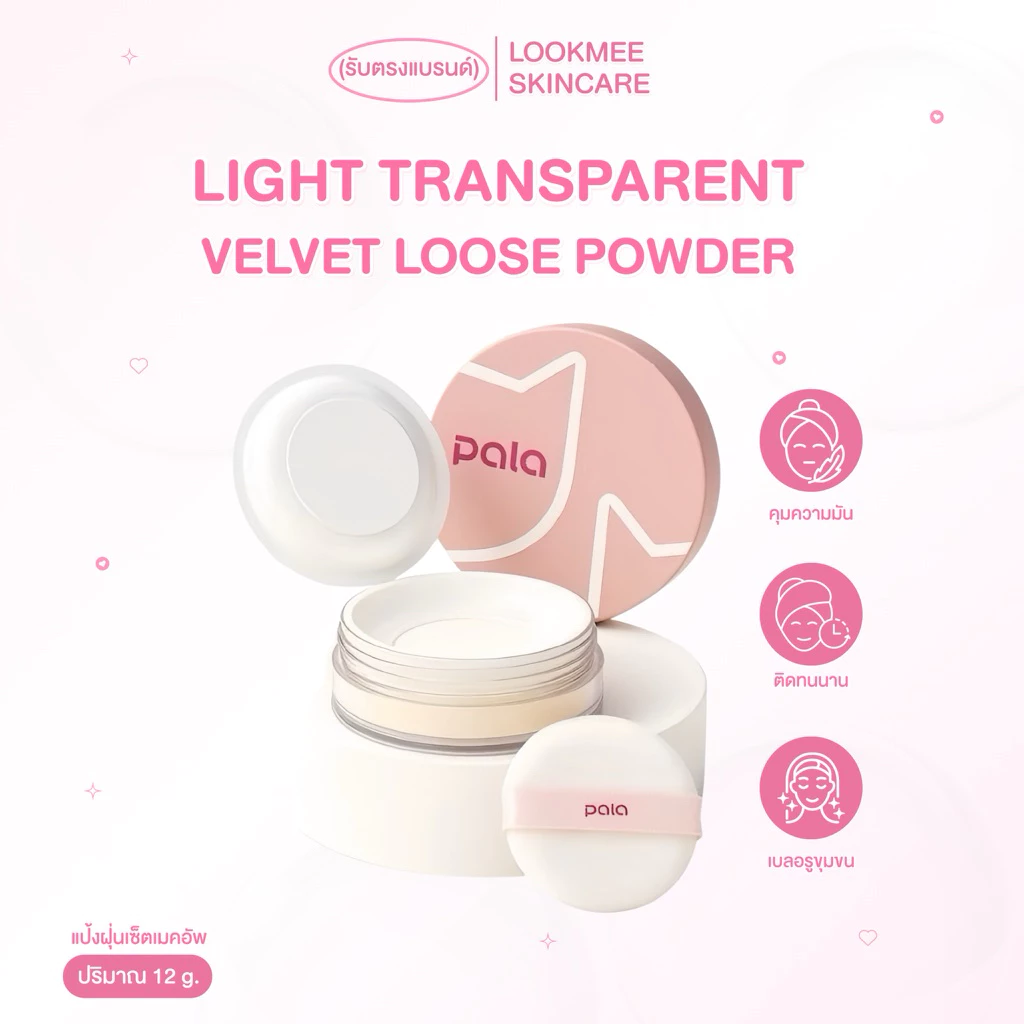 แป้งฝุ่น PALA LIGHT TRANSPARENT VELVET LOOSE POWDER