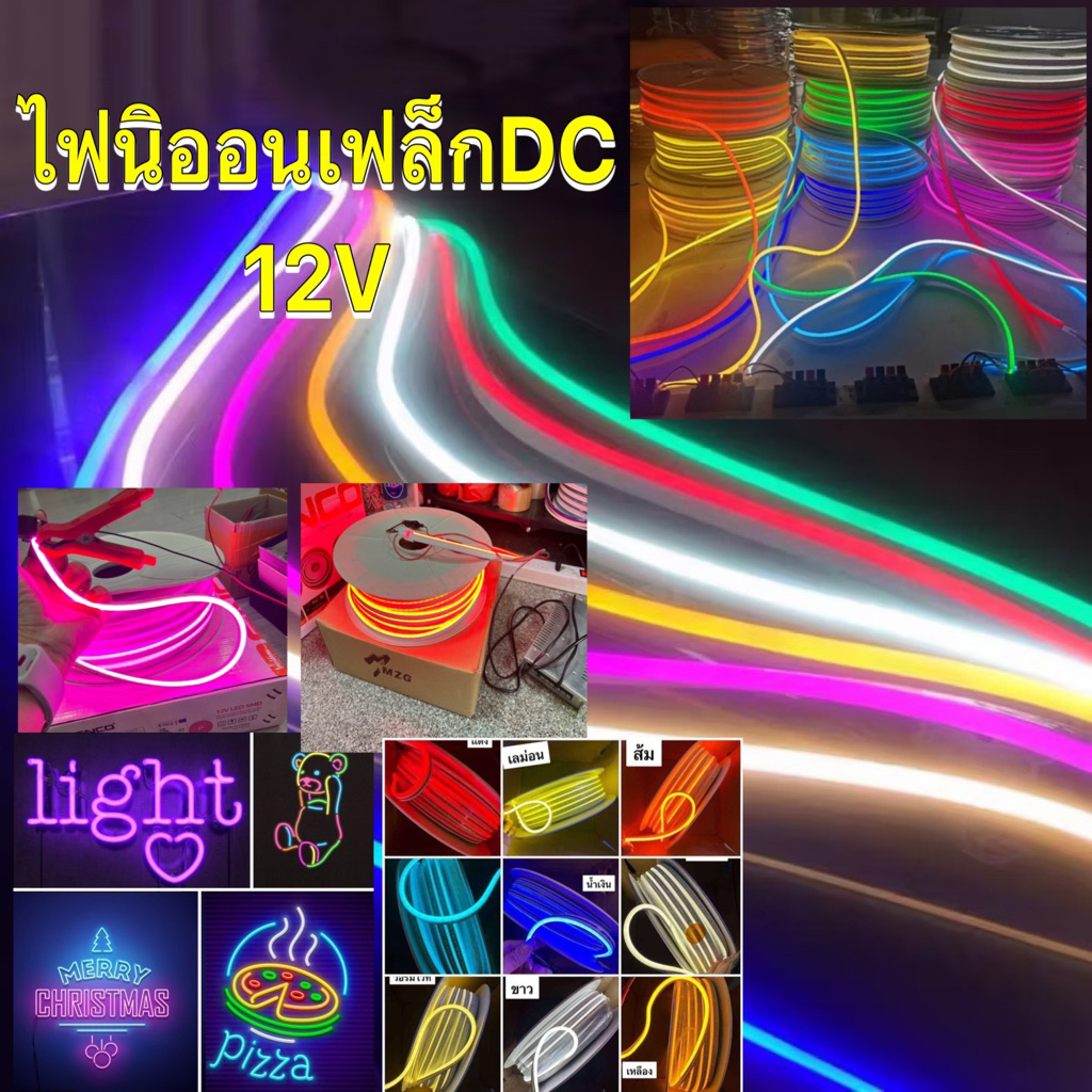 ไฟเส้น LED Neon Flexible 2835 12Vนีออนเฟล็กซ์ 50เมตร ไฟนีออน ดัดได้ กันน้ำ ไฟประดับ ราคาส่ง สอบถามได้นะคะ