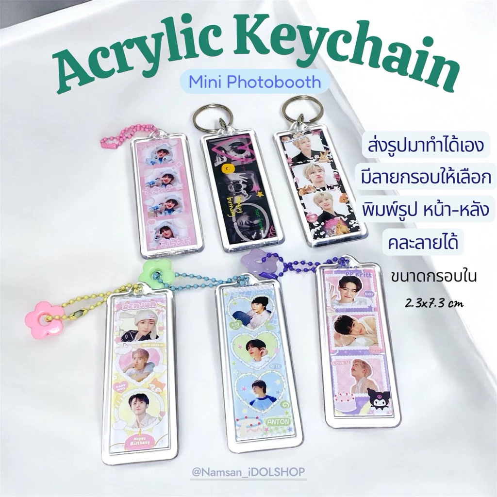 รับทำพวงกุญแจ อะคริลิก มินิโฟโต้บูธ