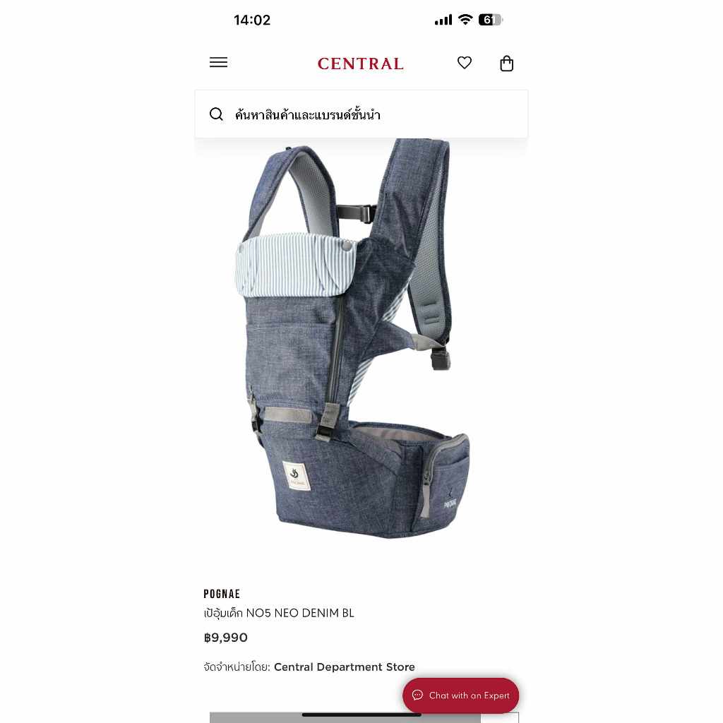 POGNAE เป้อุ้มเด็ก NO5 NEO DENIM BL  รายละเอียดสินค้า พาคุณหนูไปกับคุณได้ทุกที่ ด้วยชุดเป้อุ้มเด็กจา