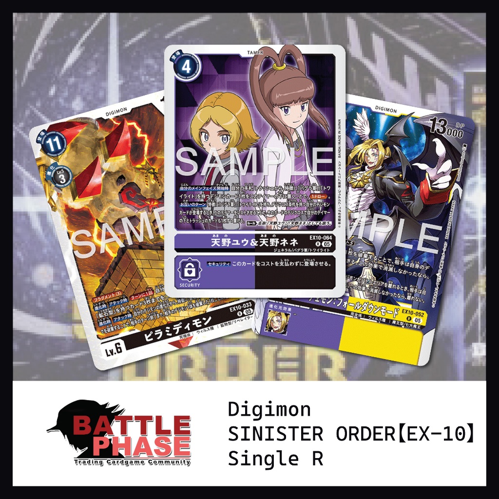 [ Digimon ] SINISTER ORDER【EX-10】Single R