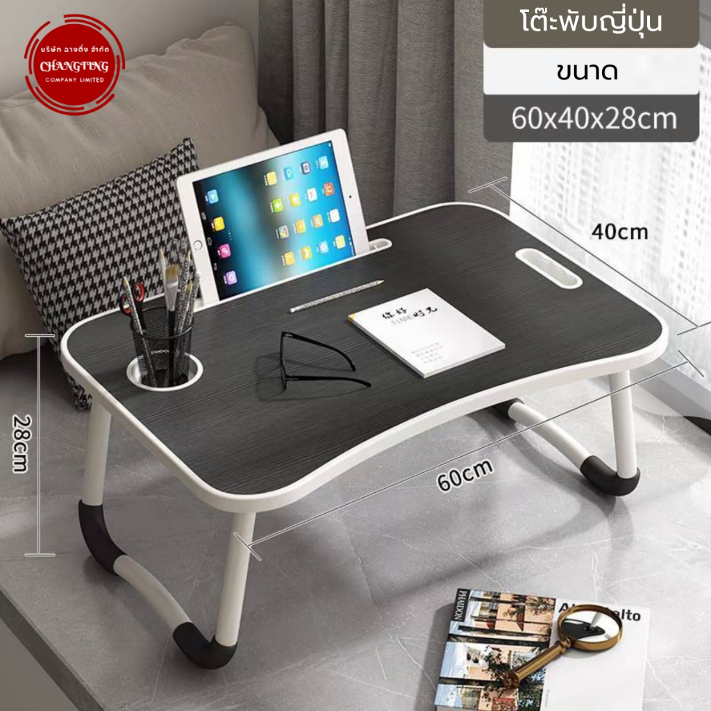 โต๊ะพับ ใช้สำหรับวางโน๊ตบุ๊ค หรือเขียนหนังสือ สำหรับเด็ก นักเรียน นักศึกษา ขนาดเล็ก