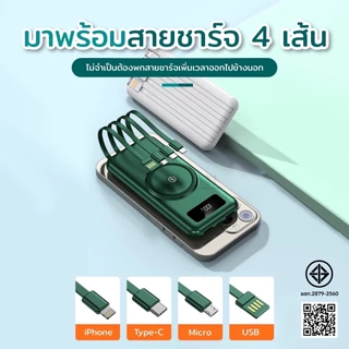 Wireless/PowerBank 30000mAh Fast Charge พร้อมสาย4เส้นในตัว ใช้งานสะดวก ชาร์จเร็ว TypeC พาว์เวอร์แบง