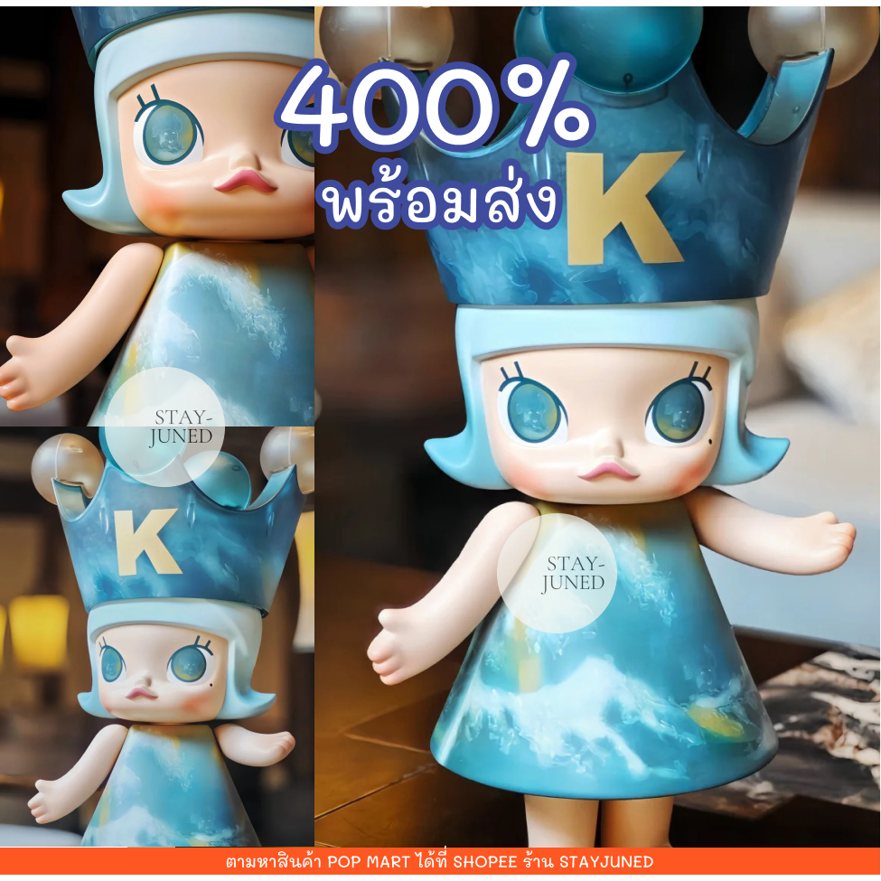 [ส่งไวมาก 🇹🇭] ROYAL MOLLY 400% DIDI to Love - Rabbit Wave มงคลื่น ของใหม่ในซีล