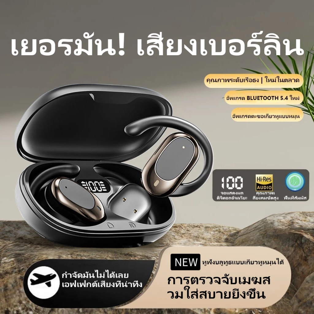 OWS Air Conductor หูฟัง Open Ear Bluetooth ไม่ปิดหู มีไมค์ thumbnail 3